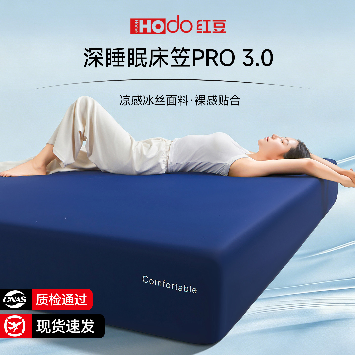 红豆A类冰丝凉感床笠夏季家用图片