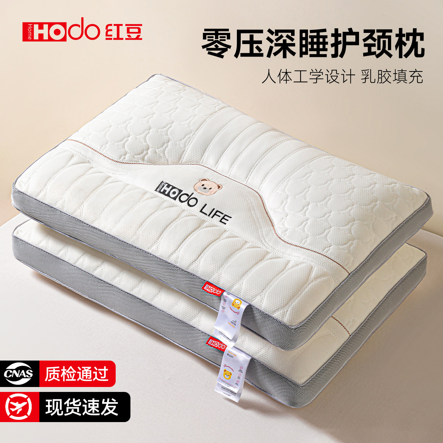 红豆枕头护颈椎助睡眠一对家用