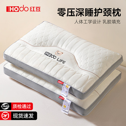 红豆枕头护颈椎助睡眠一对家用