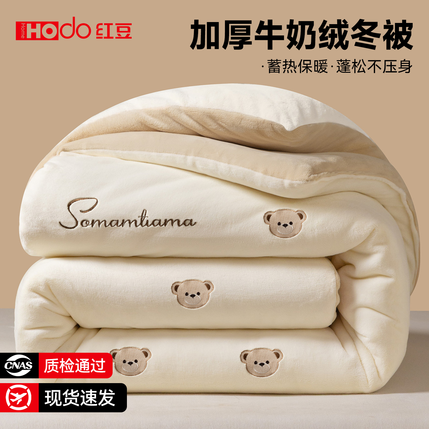 红豆加厚牛奶绒印花被子