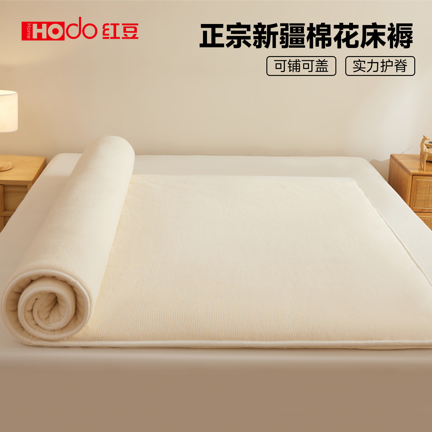 红豆新疆棉花床垫冬季加厚软垫褥子棉絮垫被家用宿舍单人床褥垫子