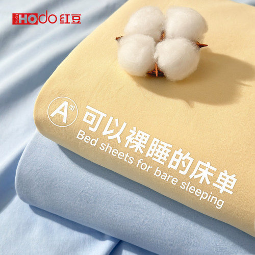 红豆A类纯棉床单单件全棉加厚