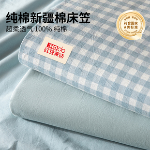 四季 红豆纯棉床笠床罩2025新款 通用全棉床垫保护罩套宿舍单人隔脏