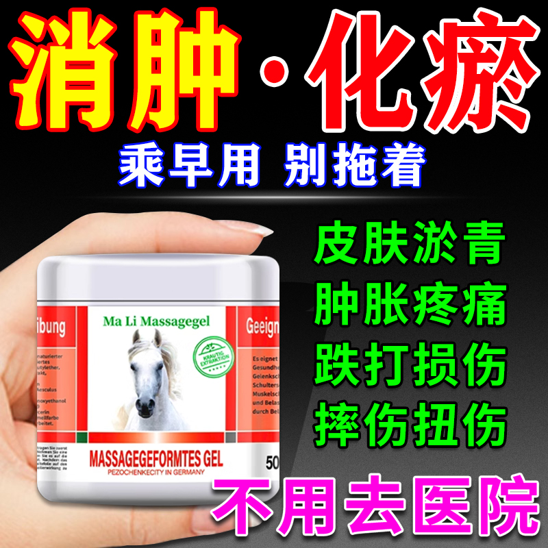 【2.6w人已痊愈】德国进口马膏
