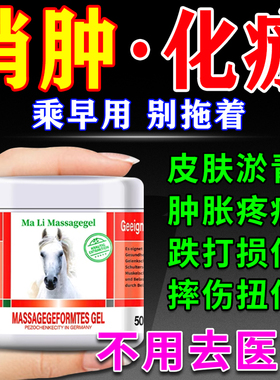 消肿活血散瘀外用马膏跌打损伤化·瘀舒筋痛摔伤磕伤筋动骨止膏药