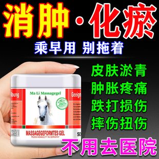 消肿活血散瘀外用马膏跌打损伤化·瘀舒筋止痛摔伤磕伤筋动骨膏药