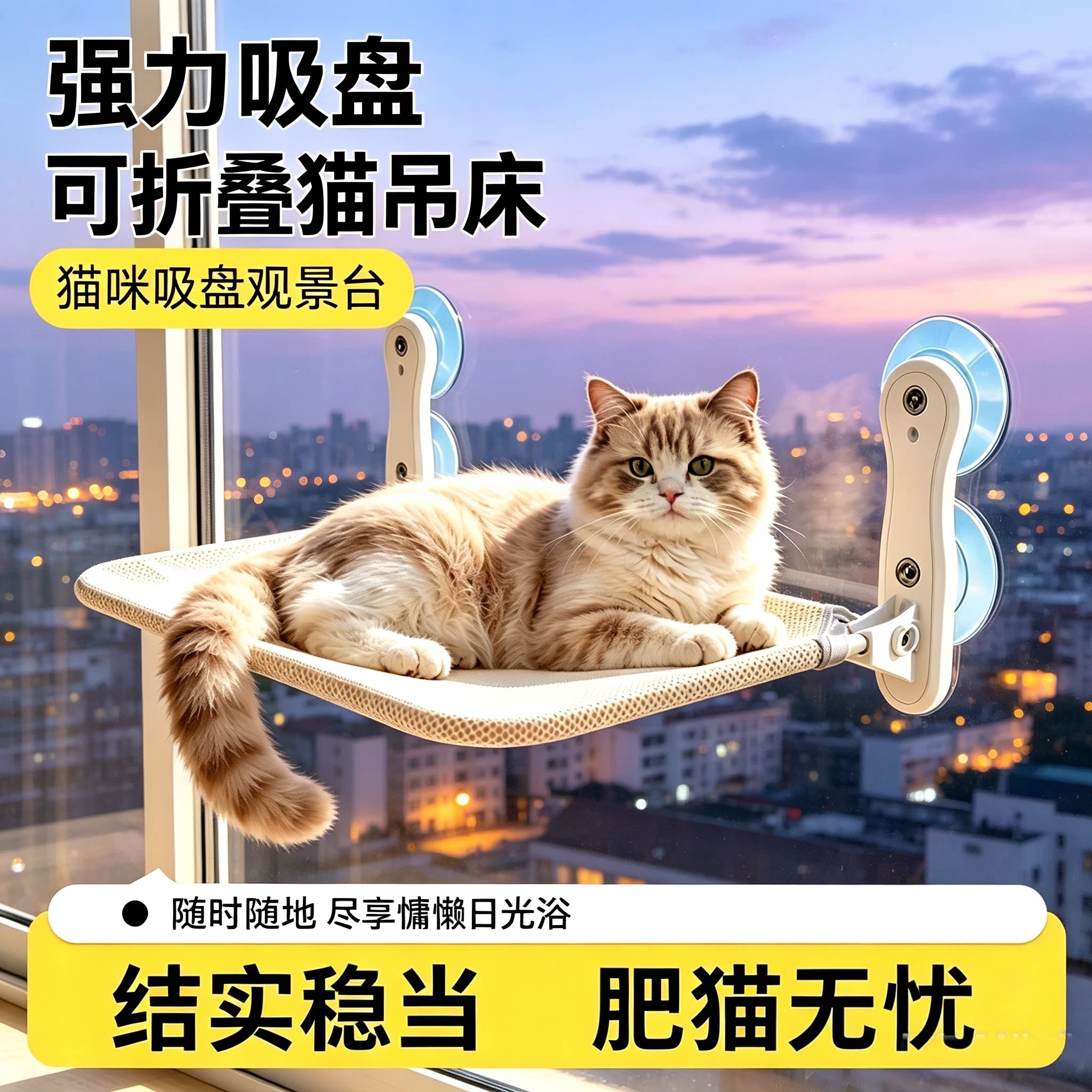 猫咪吸盘吊床玻璃窗吸盘悬挂床