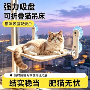 猫咪吸盘吊床玻璃窗吸盘悬挂床