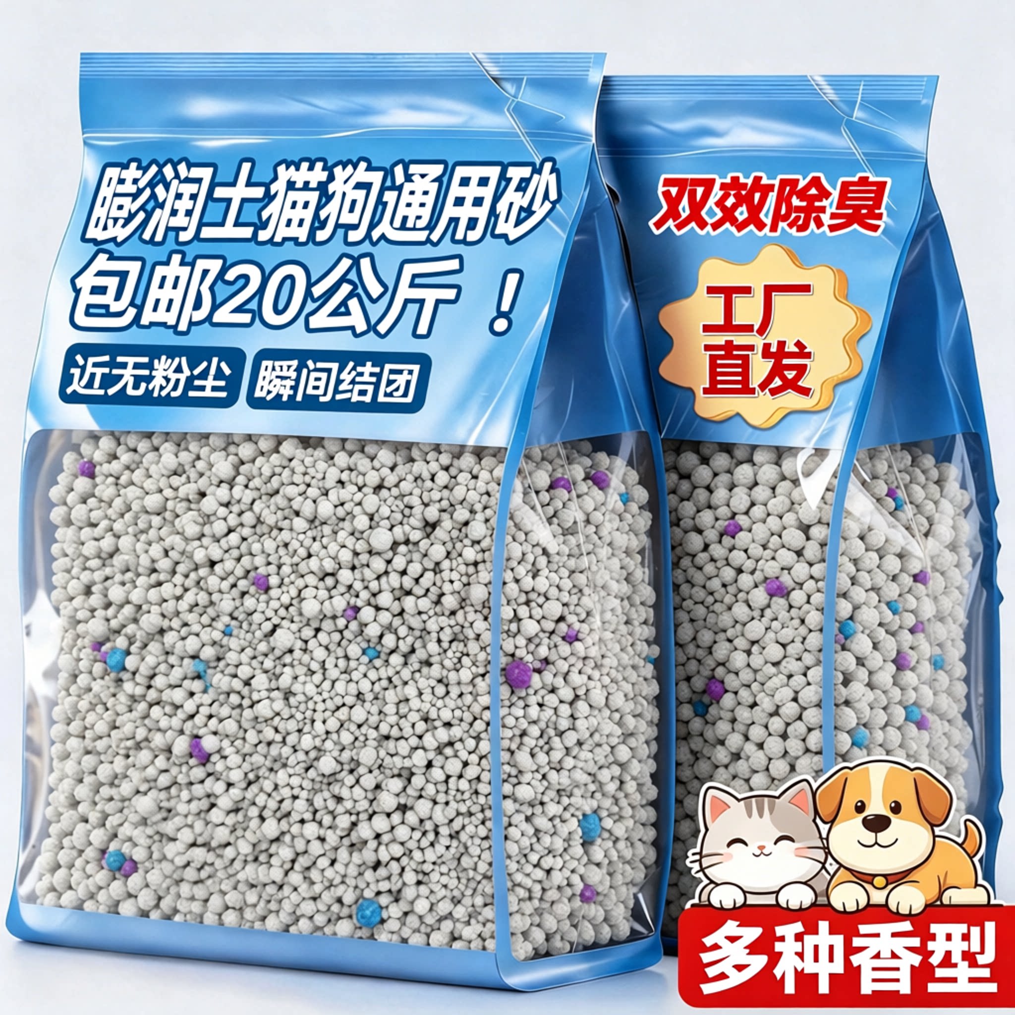 膨润土猫狗通用砂包邮20公斤除臭剂杀去尿味菌成幼猫专用矿砂家用