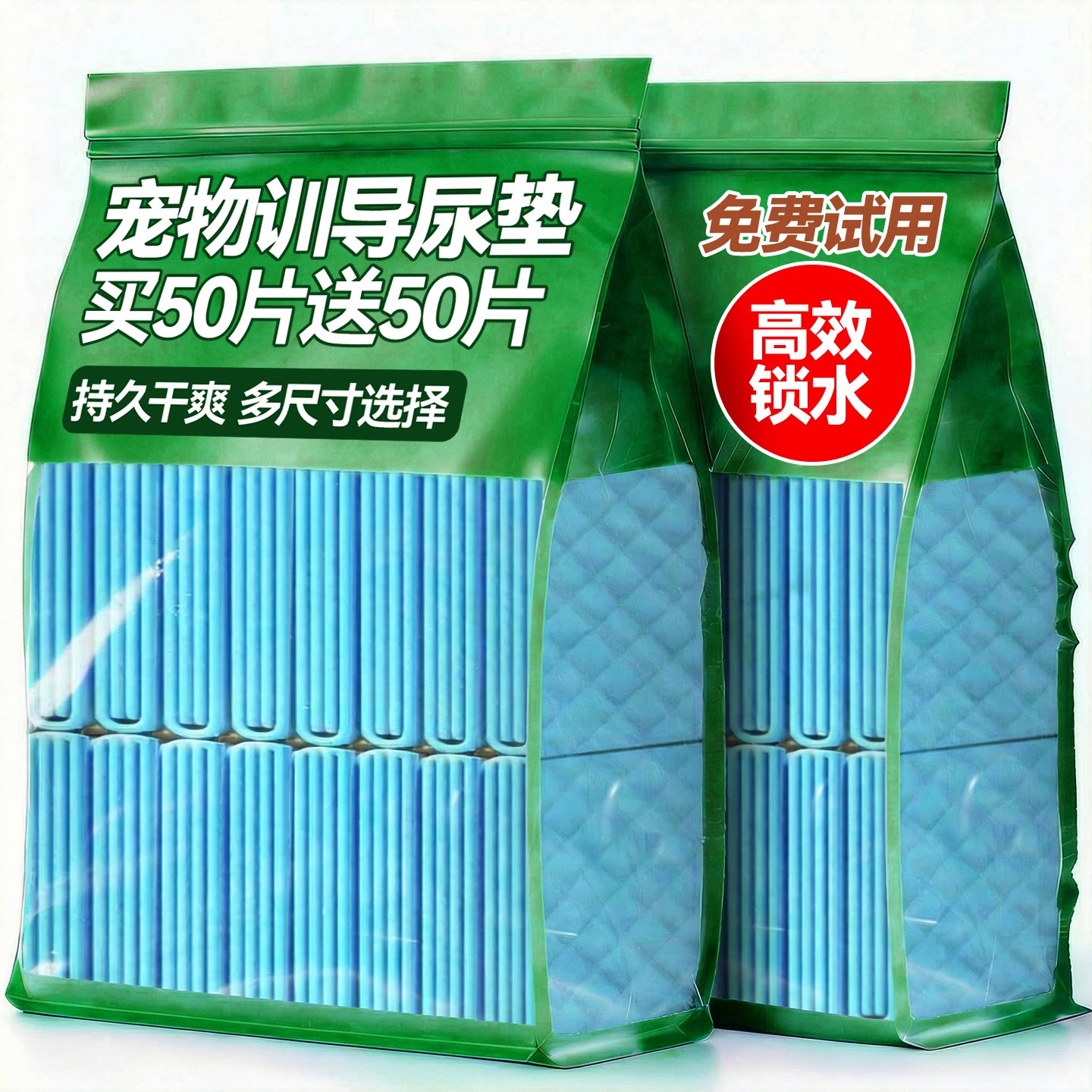 宠物导尿垫加厚100片除臭一次性猫狗通用大号尿不湿尿布尿片厕所