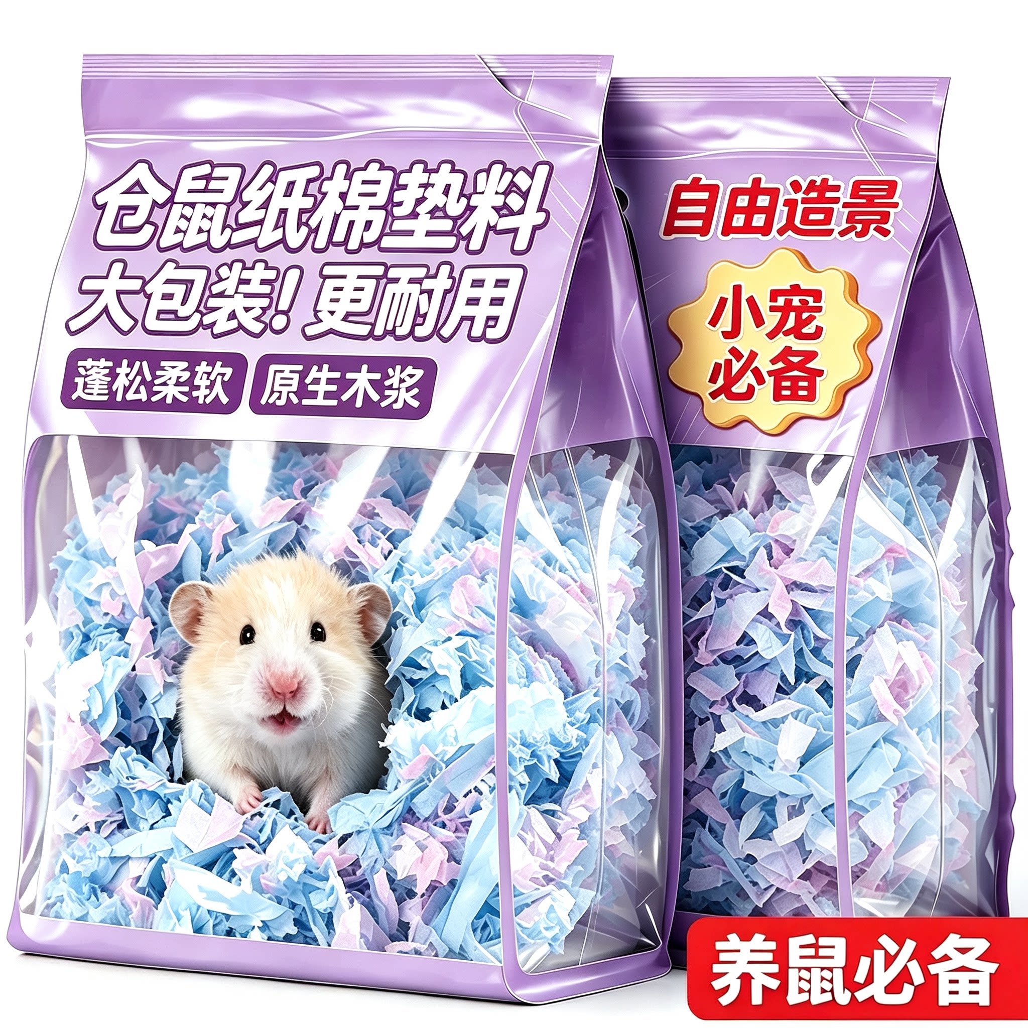 仓鼠纸棉垫料夏季低尘吸水纸屑