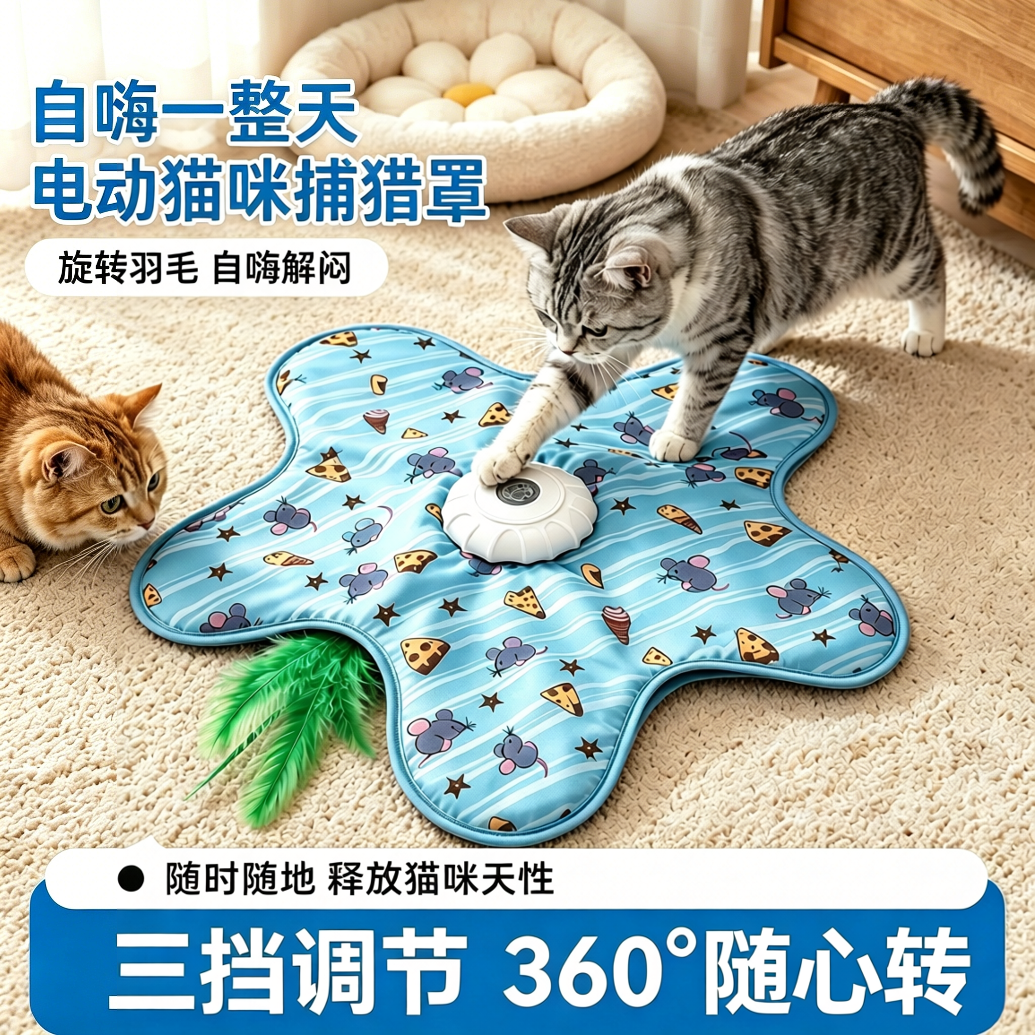 网红爆款!猫咪逗猫棒玩具捕猎毯
