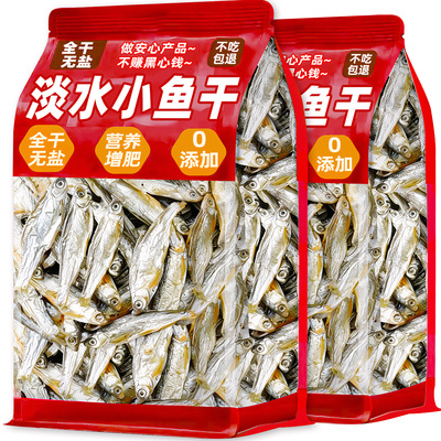 猫犬通吃！宠物无盐小鱼干