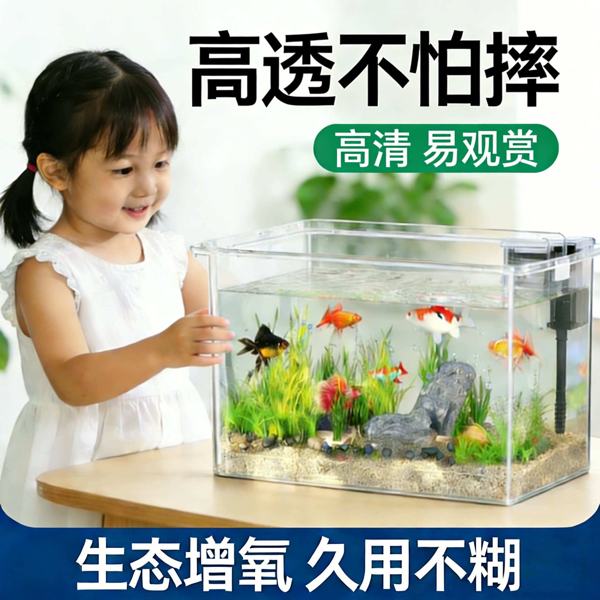 鱼缸客厅2026新款桌面生态摆件防摔送水泵大号仿玻璃金鱼乌龟饲养