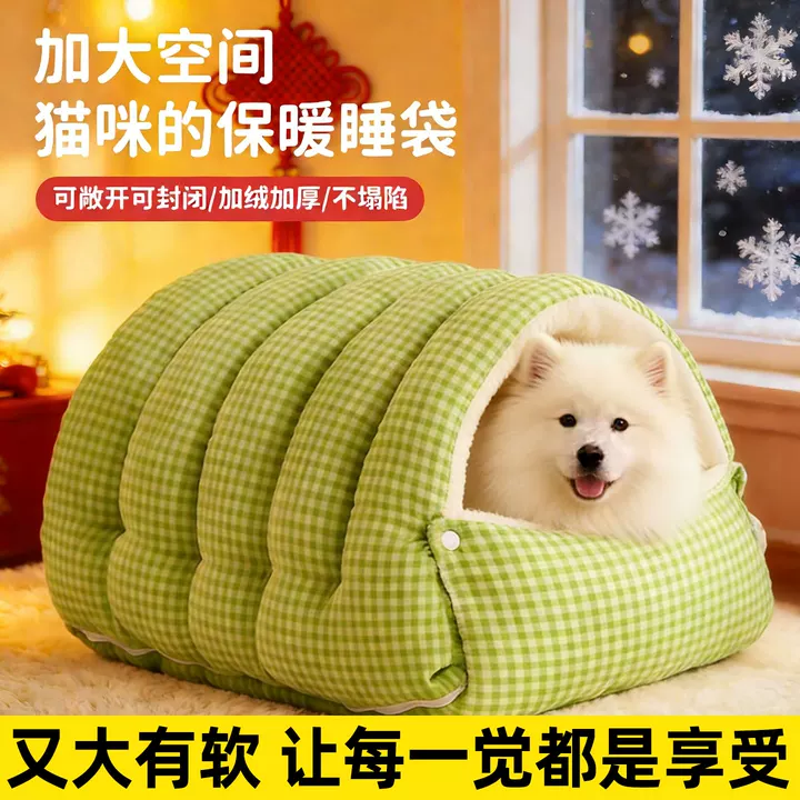 宠物猫窝冬季加厚保暖可拆洗封闭式四季通用安全感加大猫狗睡垫窝,宠物/宠物食品及用品,猫窝/屋/帐篷/沙发,淘宝优惠券,粉丝福利购,淘宝优惠卷