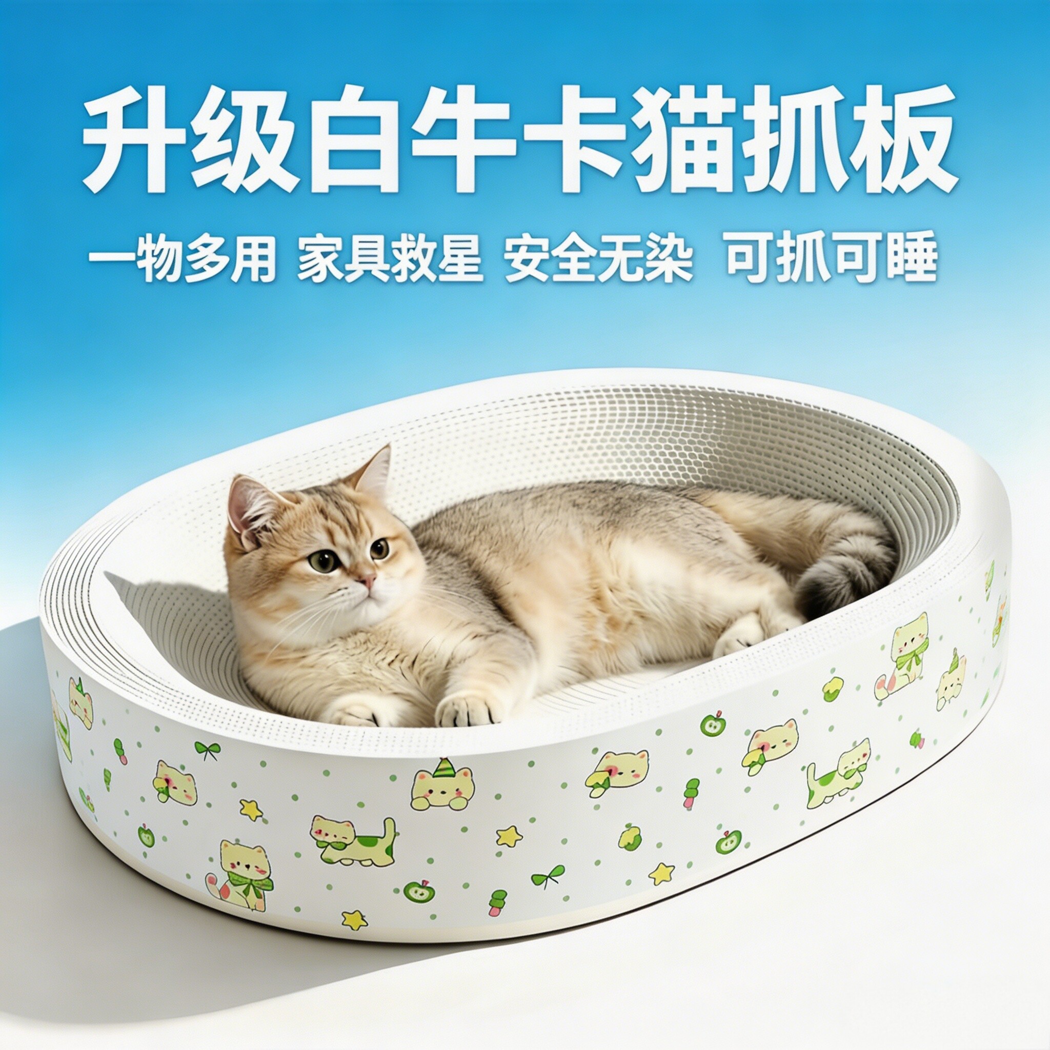 65CM加大白卡猫抓板！耐抓不掉屑