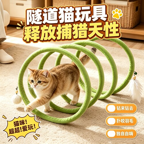 猫玩具弹簧猫隧道逗猫棒可折叠