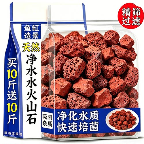 火山石天然多孔！鱼缸专用布景石