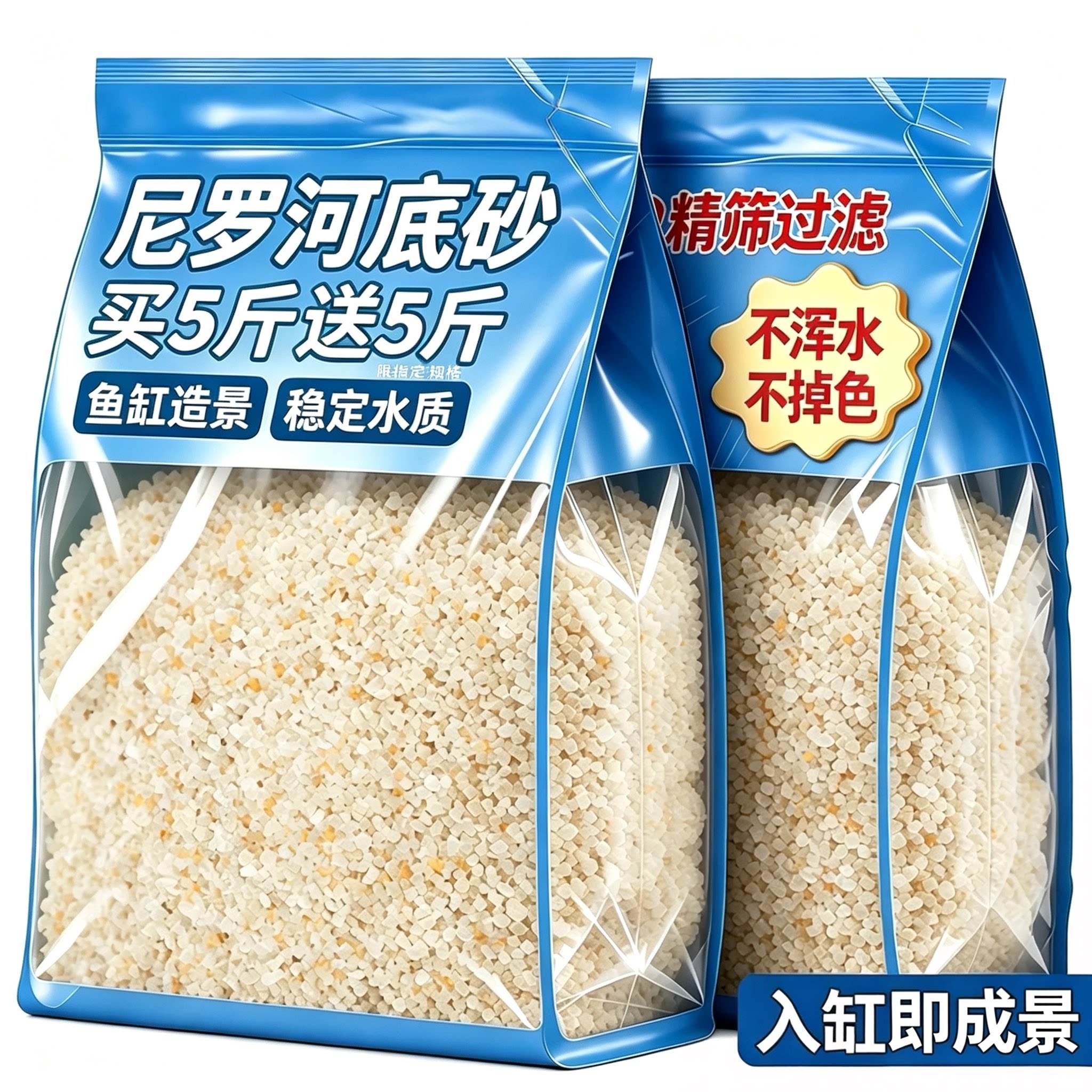 鱼缸造景底砂尼罗河砂化妆沙溪流细沙水族鱼缸水草缸装饰铺底专用