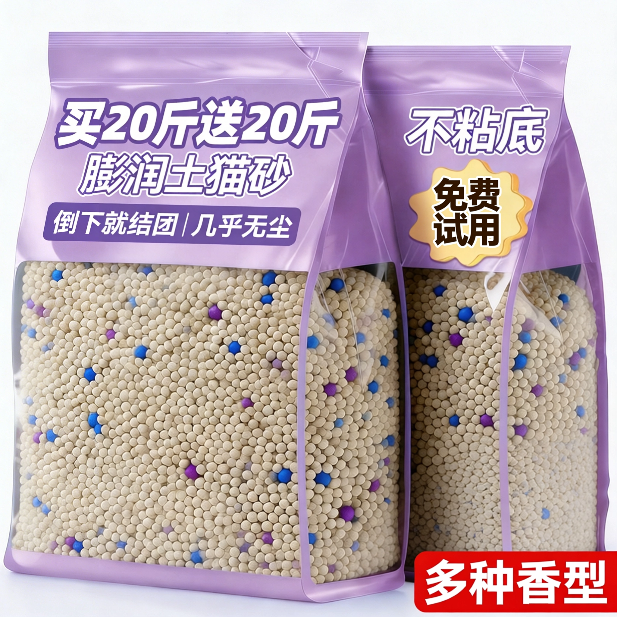猫砂包邮20公斤!快速结团吸附