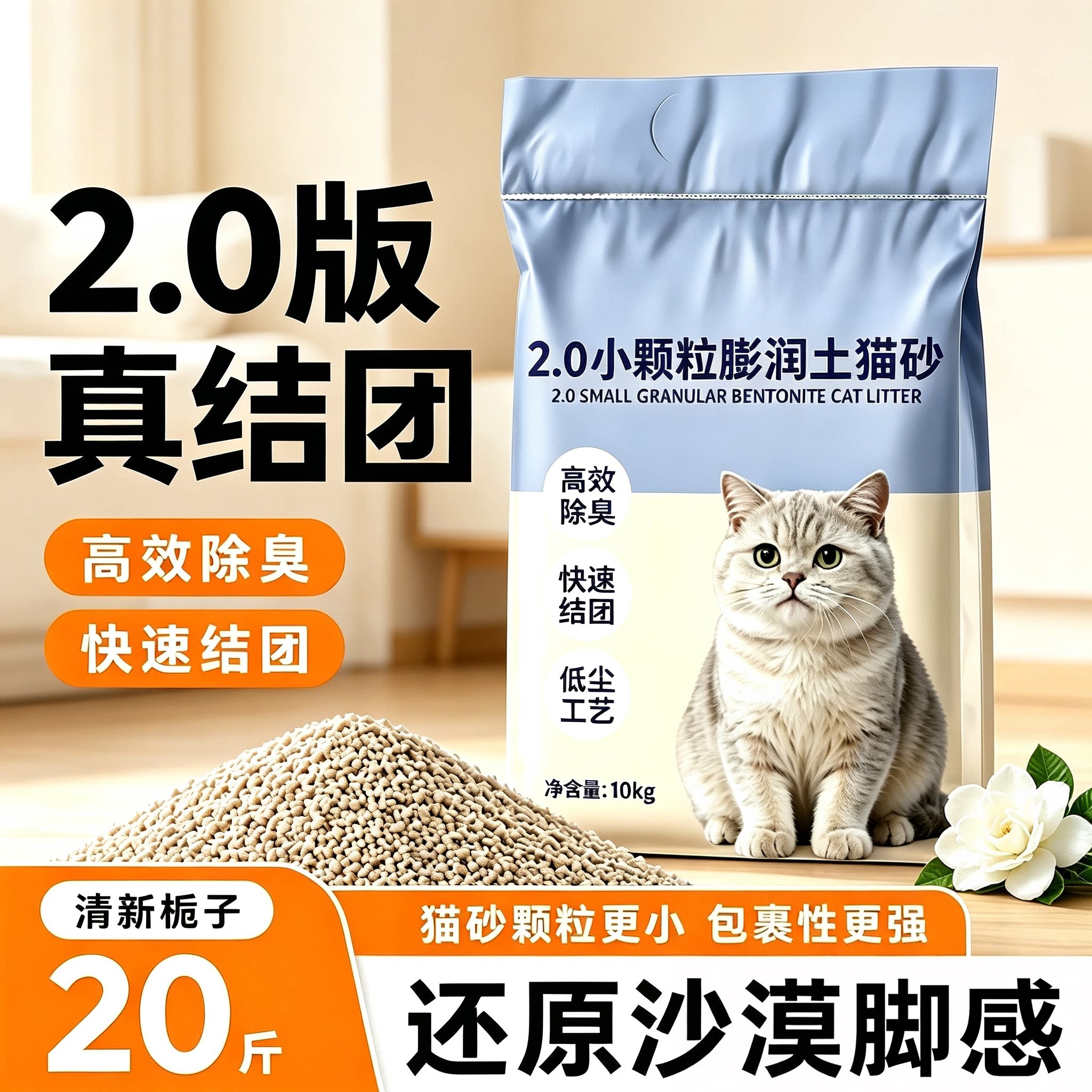 小米膨润土猫砂20斤包邮小颗粒近无尘除臭去尿味菌幼猫专用结团砂