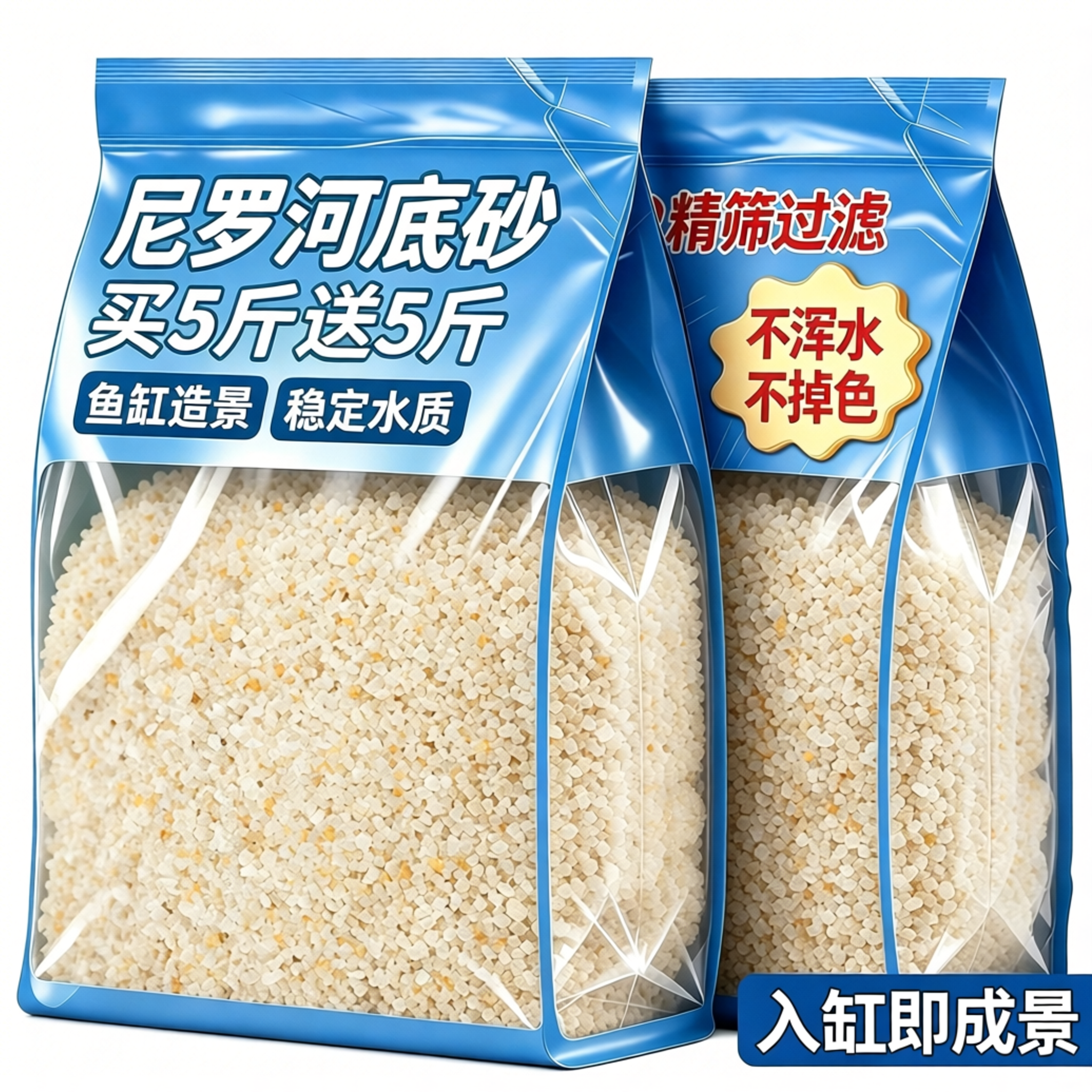 鱼缸造景底砂尼罗河砂化妆沙溪流细沙水族鱼缸水草缸装饰铺底专用