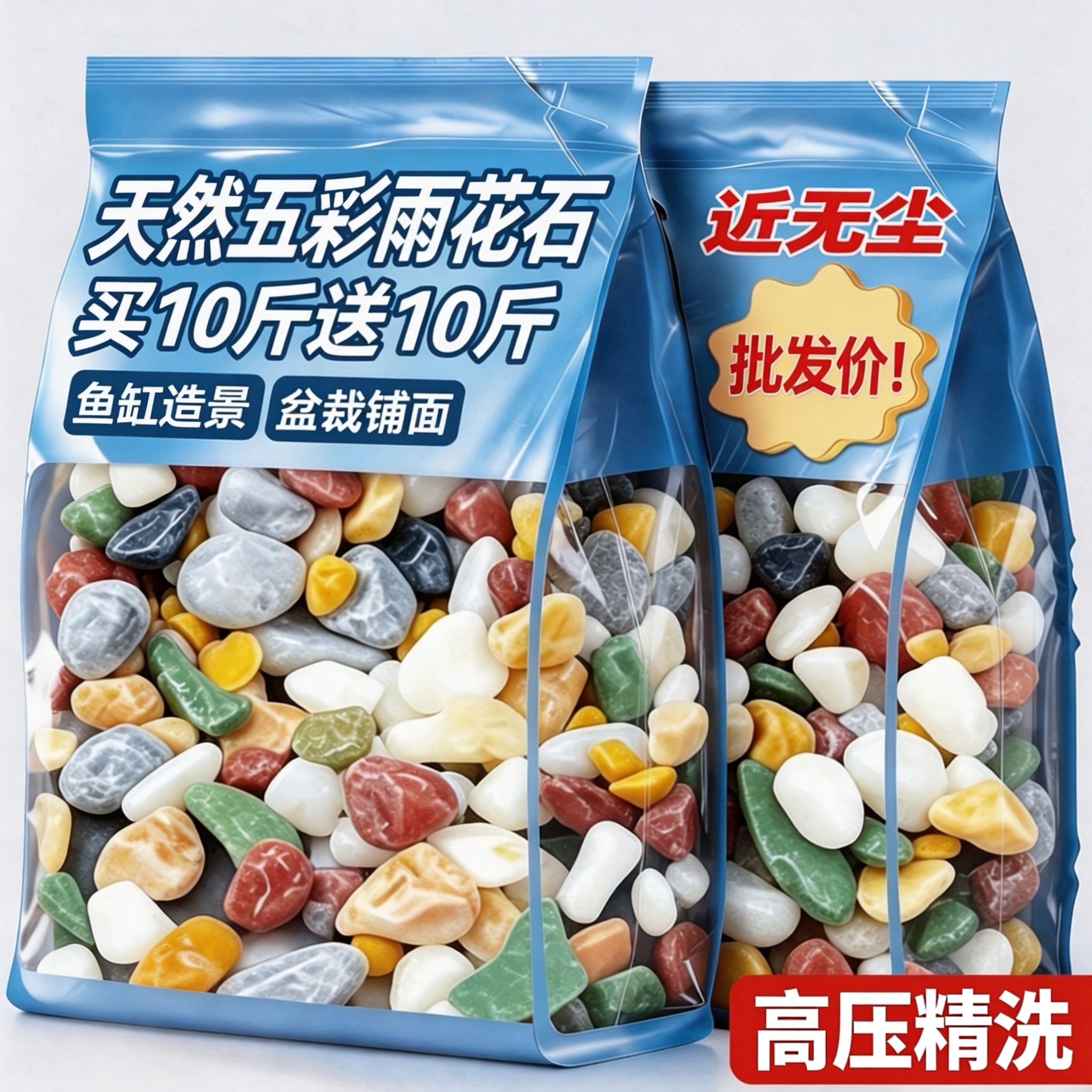 天然雨花石溪流石鱼缸造景养鱼必备用品火山鹅卵石铺底砂装饰摆件