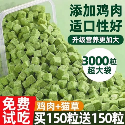 猫草冻干猫草粒零食磨牙