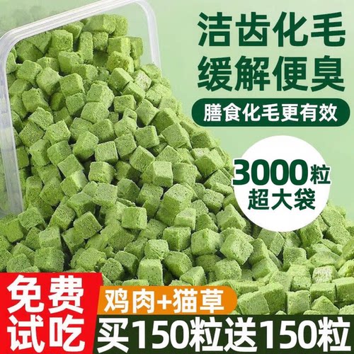猫草冻干猫草粒化毛排毛磨牙洁齿