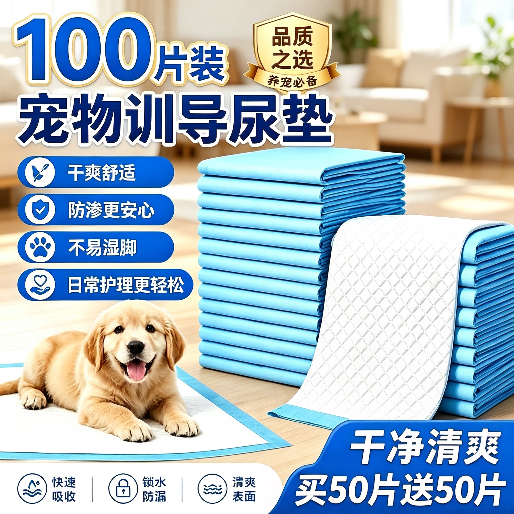 【100片装】宠物尿垫狗训导除臭