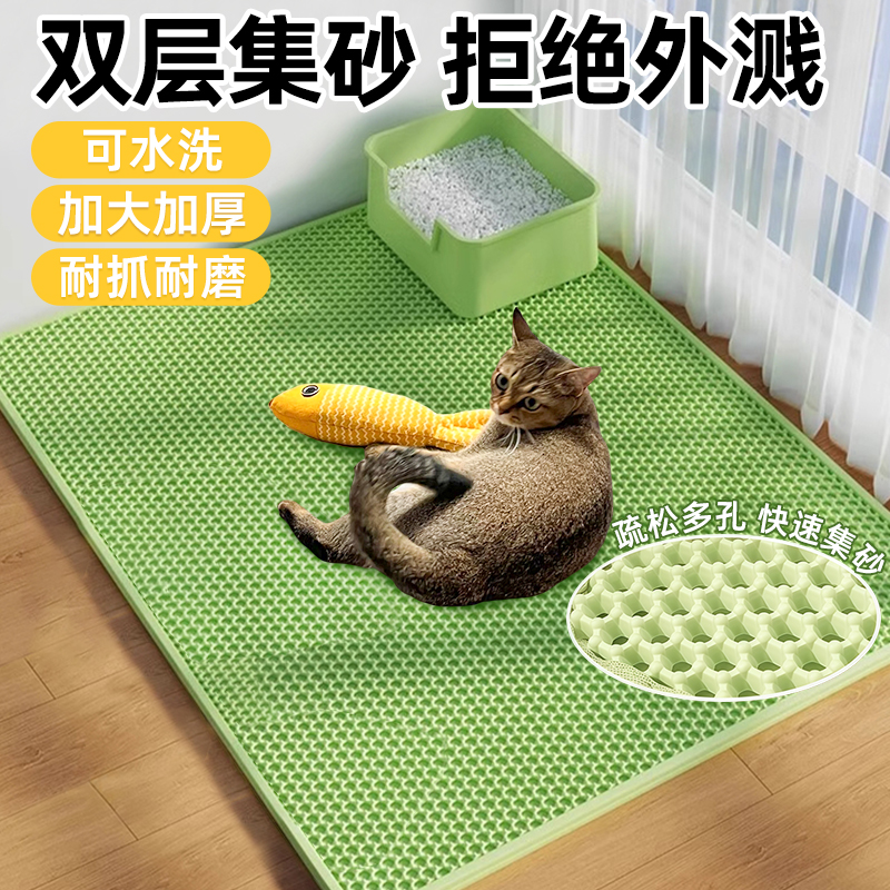 雙層加厚超大貓砂墊防帶出防外濺