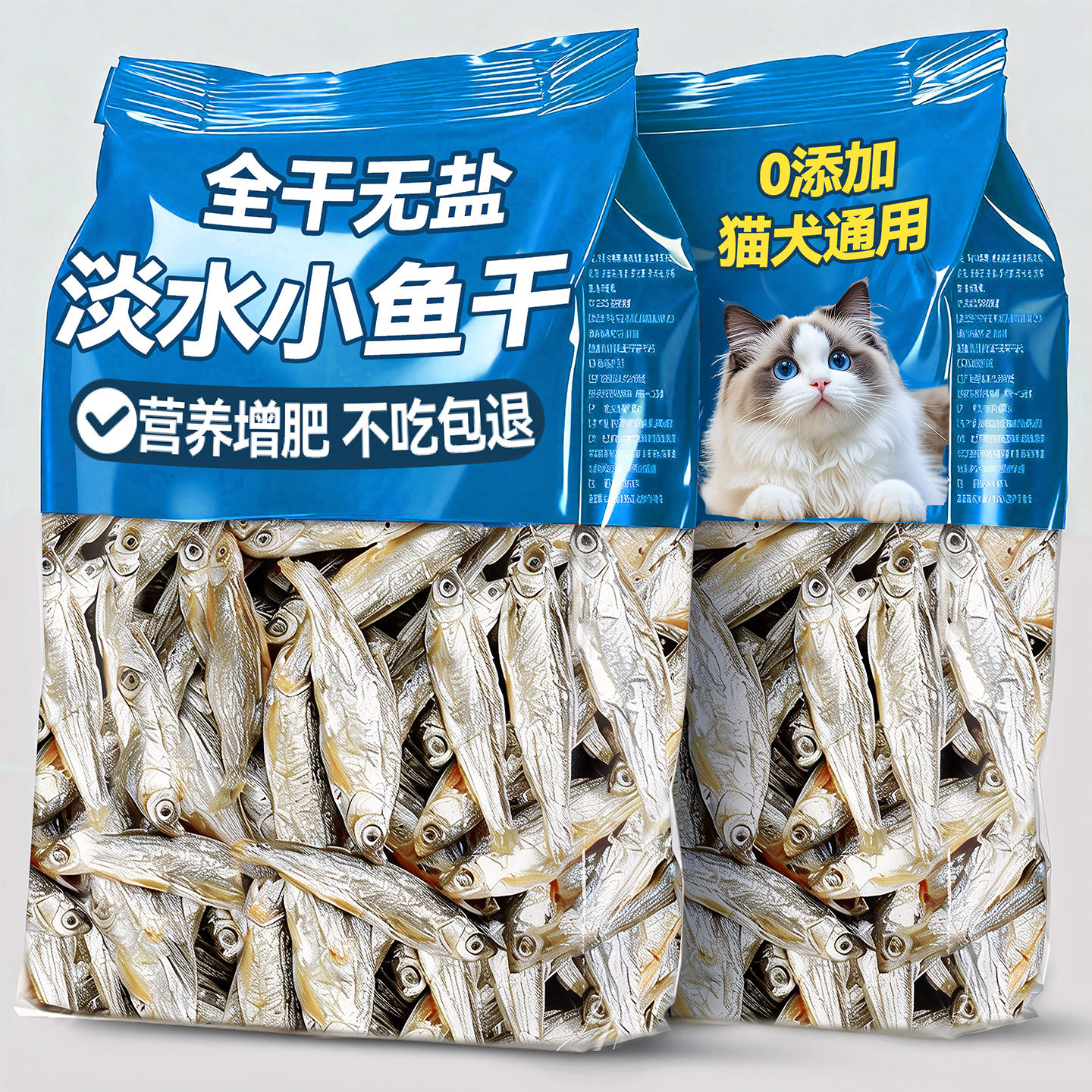 猫咪专用小鱼干宠物零食无盐增肥发腮猫粮吃的训练营养乌龟粮饲料,宠物/宠物食品及用品,猫风干零食/肉干/鱼干,淘宝优惠券,粉丝福利购,淘宝优惠卷