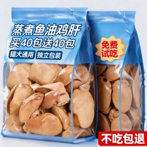 鸡肝+鱼油！猫狗宠物零食！