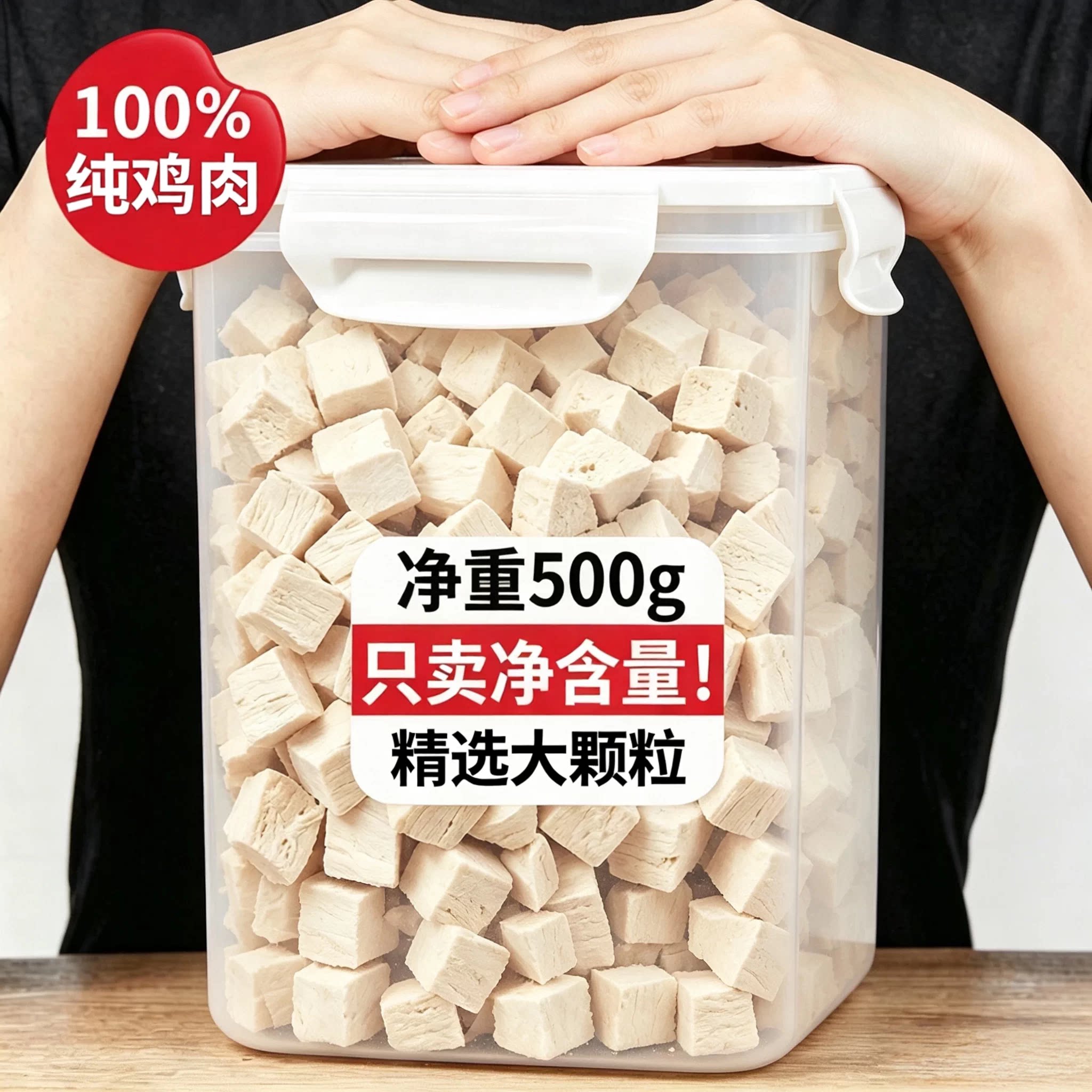 冻干鸡肉粒！配料干净！猫狗扮粮图片