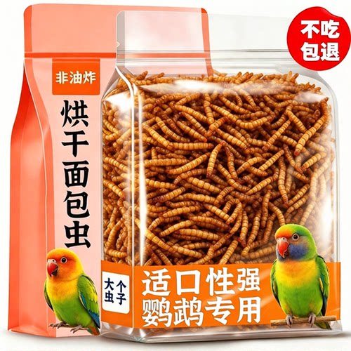 鹦鹉专用烘干面包干！鸟粮