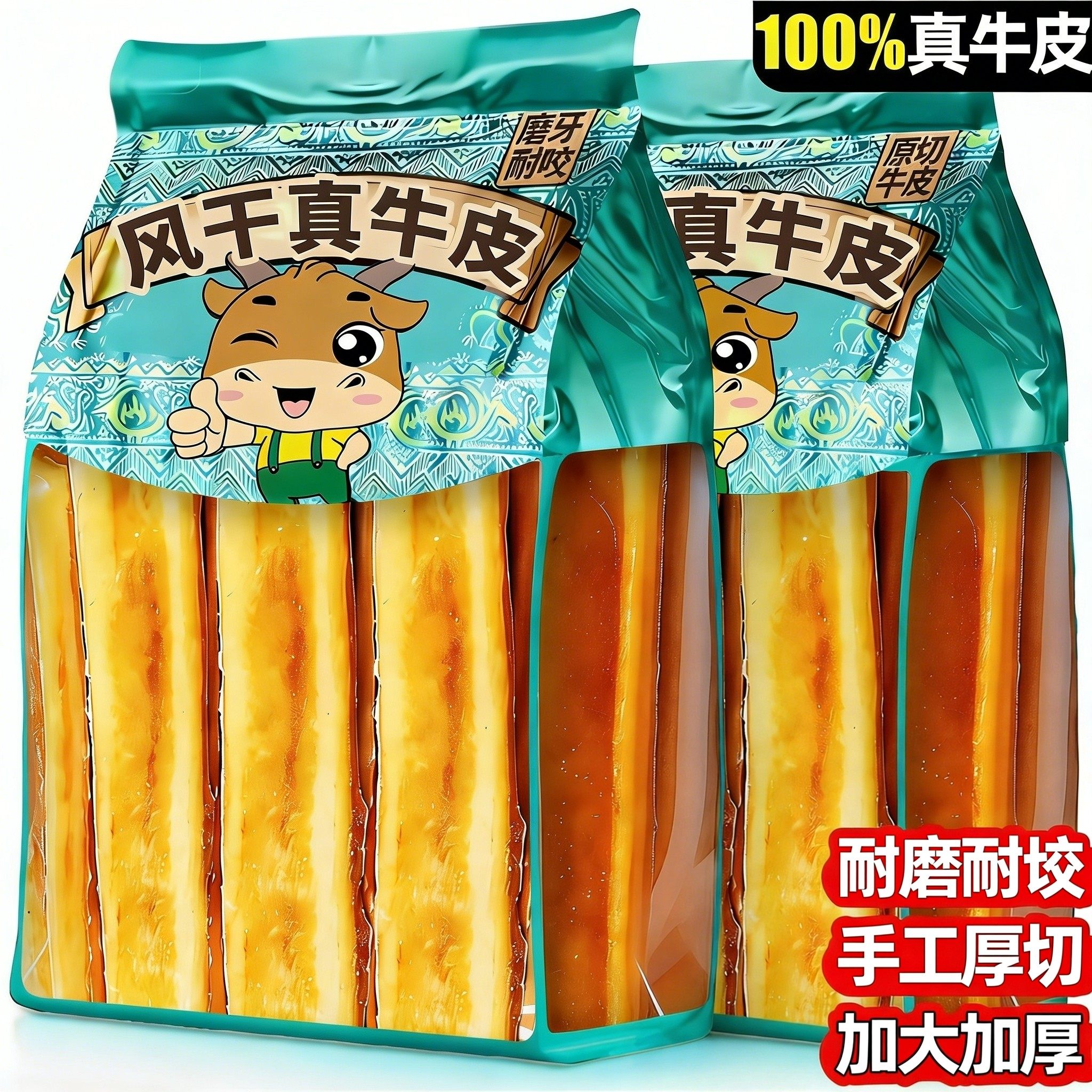 狗狗零食风干牛皮磨牙棒洁齿牛骨耐咬小中大型犬宠物零食训练奖励