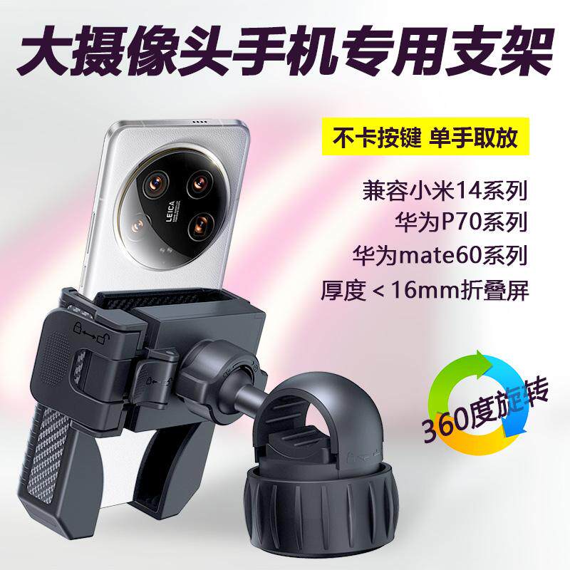 手机支架电动车适用小米14Ultra华为P70自行车摩托车折叠屏导航架