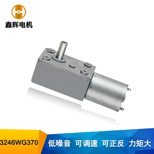 炒菜机大力矩直流减速电机 3246涡轮蜗杆减速电机JGY370直角电机K