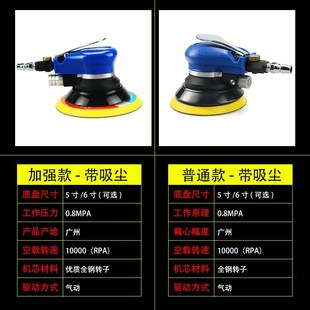 跨境直供b6寸带吸尘气动打磨机圆盘打蜡机砂光气磨机砂纸机抛光机