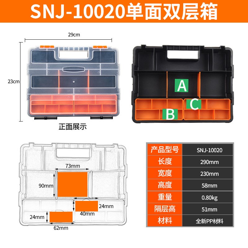 电子元件盒手提式工具零件盒分格箱E五金配件螺丝盒多用塑料收纳
