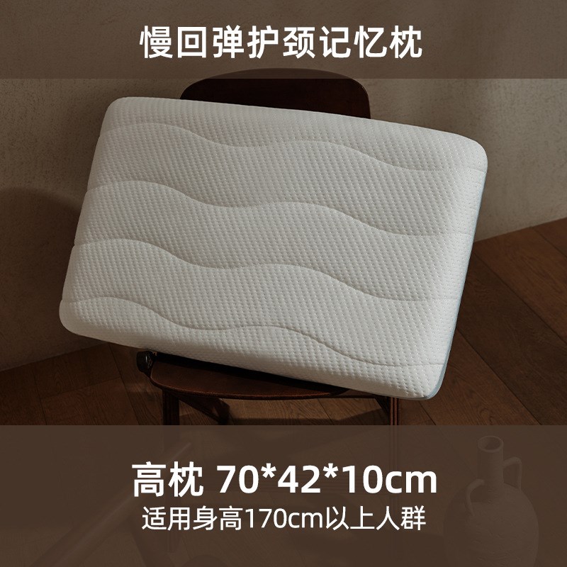 酒店同款记忆棉枕头亚-朵R-90深睡枕头单人慢回弹枕X芯颈枕记忆枕