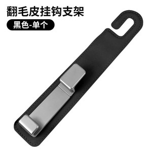 车载挂钩车内翻毛皮皮质皮革金属多功能汽车座椅背W手机支架挂钩