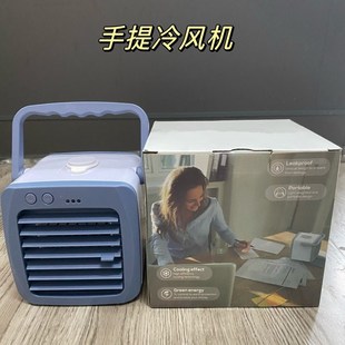 空调办公小Q型冷气机新款 家用usb冷风机迷你桌面风扇便携式 冷风器
