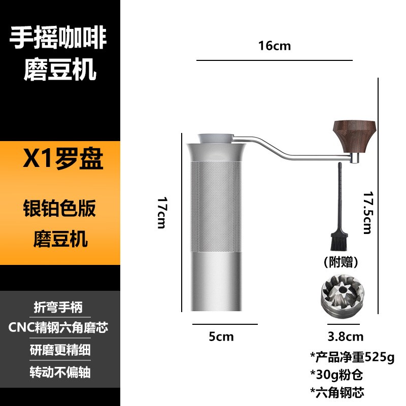 X1罗盘磨豆机咖啡研磨机手w摇咖啡研磨器漏斗式咖啡研磨器便携咖