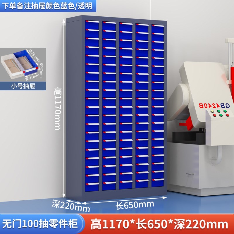 零件柜抽屉式五金工具柜75抽螺丝柜模具样品物料存放Y柜电子元件