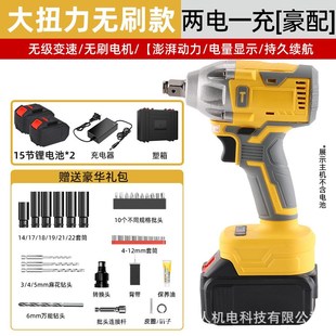 无刷锂电电d动扳手冲击多功能木工套筒家用工具五金电动电钻套装