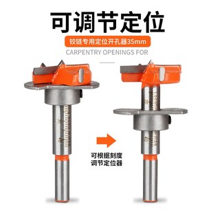 铰链开孔器专业带限位橱柜门v柜门专用木工板飞机合页定位钻头35m