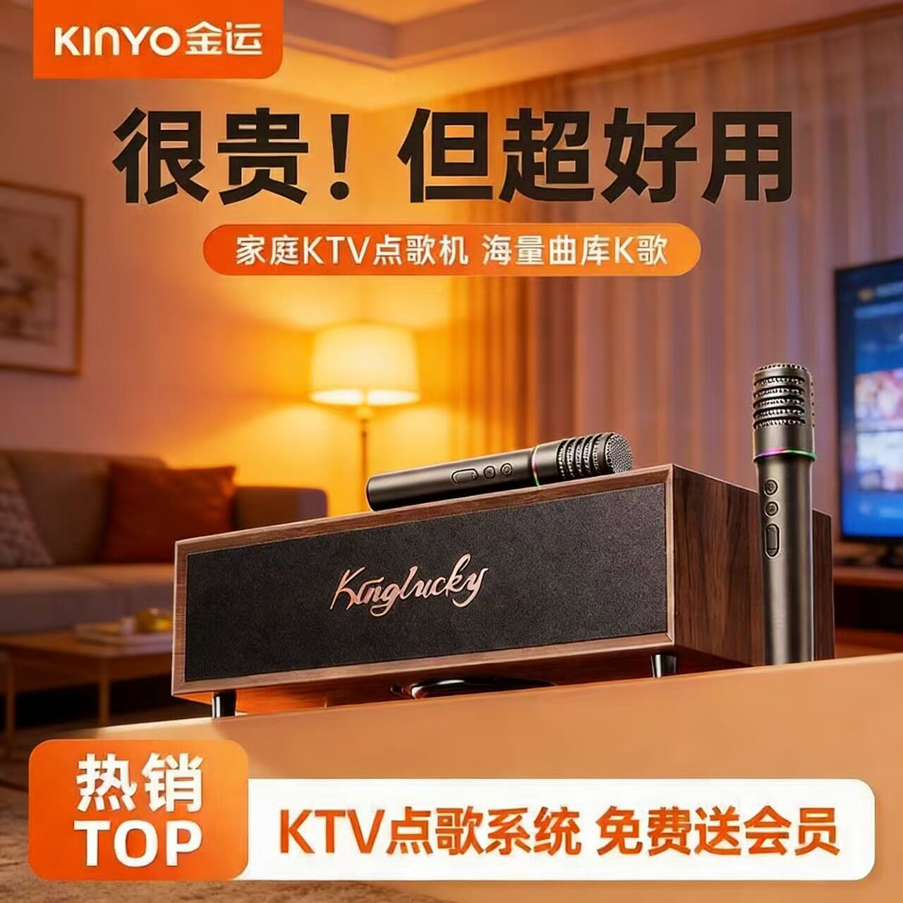 金运V1蓝牙音箱家庭ktv音响套装智能点歌机家用功放一体麦克风K歌