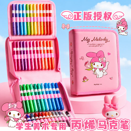 【正品】丙烯马克笔学生美术专用