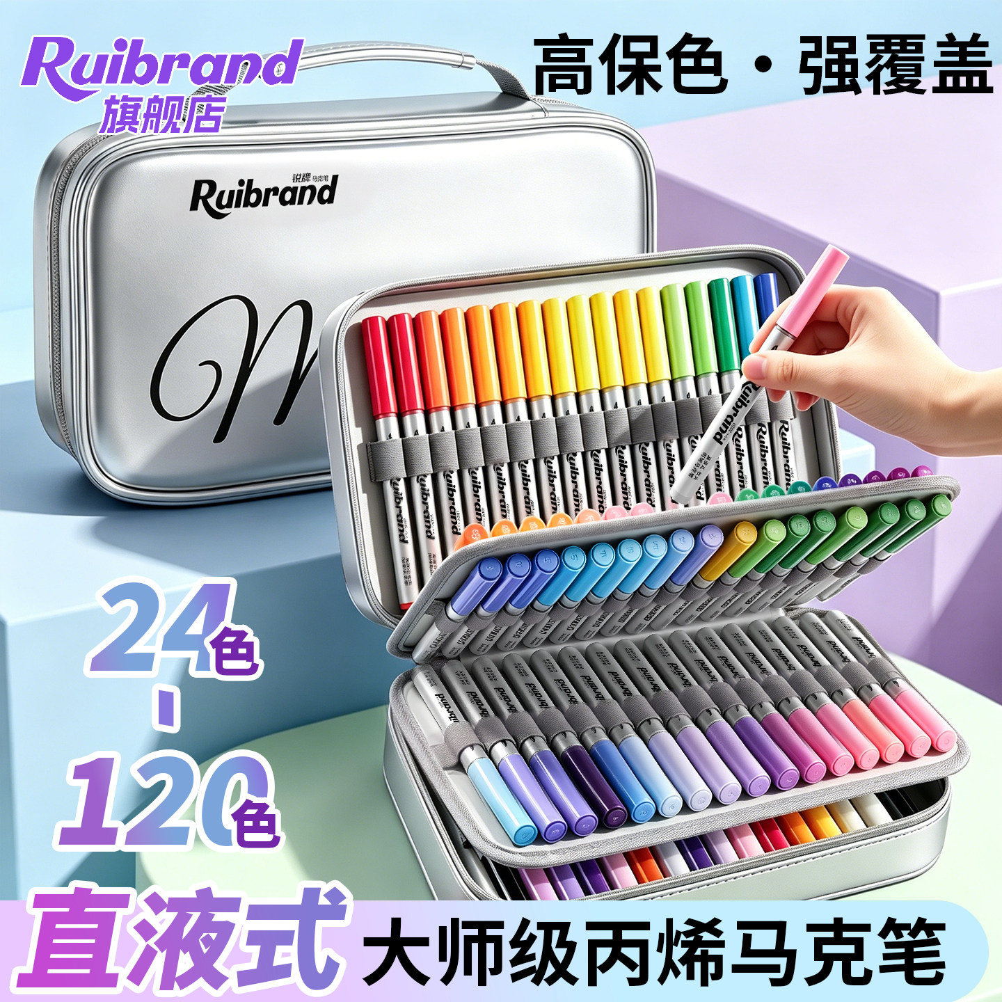 【专业款】直液式丙烯马克笔图片